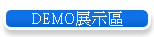 DEMOiܰ