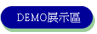 DEMOiܰ